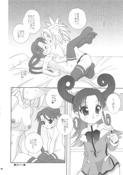 Page 16 of Uchuu Shoujo