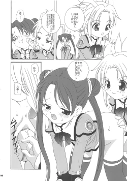 Page 6 of Uchuu Shoujo