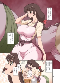 Page 6 of Sewayaki Mama, Musuko ni Hamerareru.