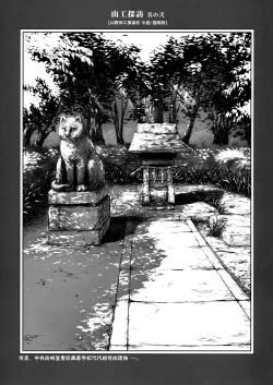 Page 3 of Senpai-chan to Ore. Retu