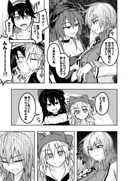 Page 13 of Yume no kainushi