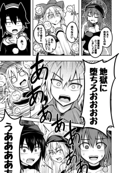 Page 15 of Yume no kainushi