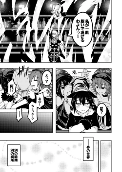 Page 5 of Yume no kainushi