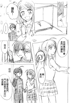 Page 9 of SEX Shinai to Derarenai Heya