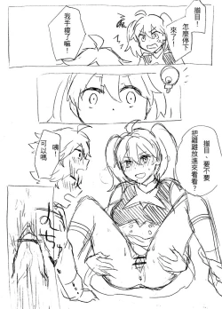 Page 5 of ゾロミク...エロ漫画