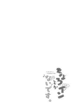 Page 4 of ChoroI am not a "CHORO"INE.