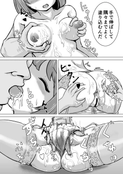 Page 4 of Requiem-chan M.I.A!