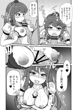 Page 10 of M.C. 咲沙良ちゃん