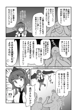 Page 3 of M.C. 咲沙良ちゃん