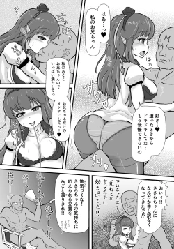 Page 8 of M.C. 咲沙良ちゃん