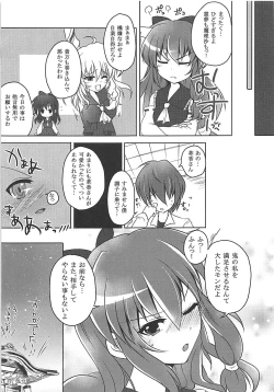 Page 16 of Suimiko Suika.