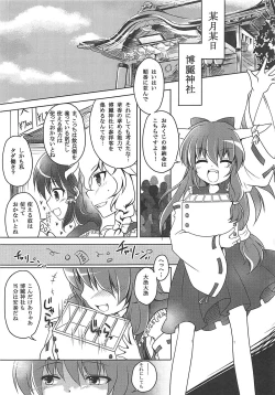 Page 2 of Suimiko Suika.