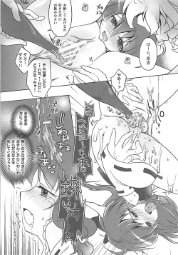 Page 8 of Suimiko Suika.