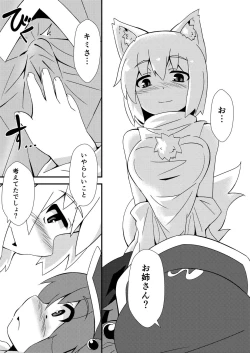 Page 14 of One Momiji x Shota Nitori