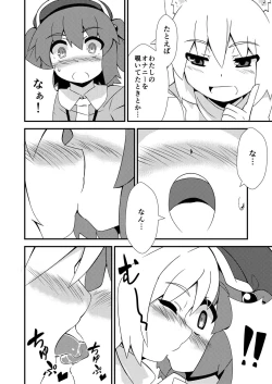 Page 15 of One Momiji x Shota Nitori