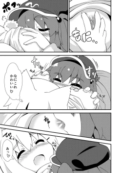 Page 22 of One Momiji x Shota Nitori