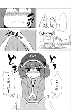 Page 30 of One Momiji x Shota Nitori