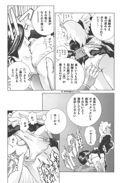 Page 7 of Naisho no Honey 2