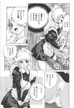 Page 8 of Naisho no Honey 2