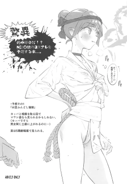 Page 1 of Kyoui Tekichuuritsu 0%!? NEKO Musume no Cosplay o Yosou Suru Hon....