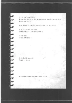 Page 23 of Tengu Kotengu COLLECTION
