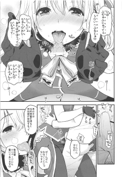 Page 28 of Tengu Kotengu COLLECTION