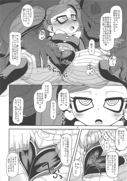 Page 7 of Otonarichi no Osanazuma