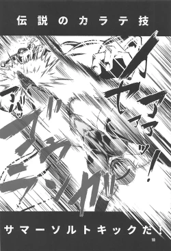 Page 9 of Taimanin Satori 2