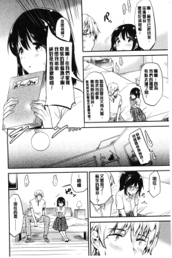 Page 101 of Rabbit Paradise