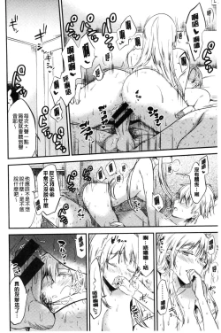 Page 133 of Rabbit Paradise