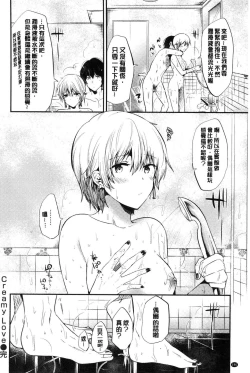 Page 191 of Rabbit Paradise