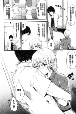 Page 195 of Rabbit Paradise