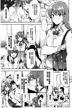 Page 54 of Rabbit Paradise