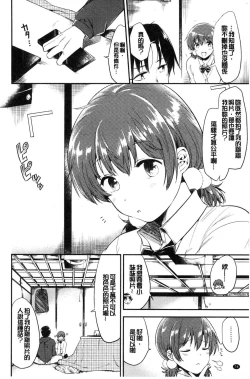 Page 79 of Rabbit Paradise