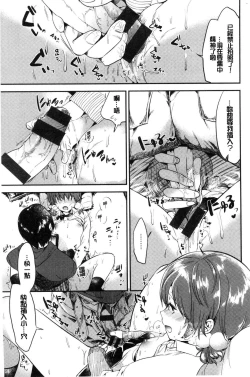 Page 88 of Rabbit Paradise