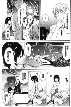 Page 98 of Rabbit Paradise