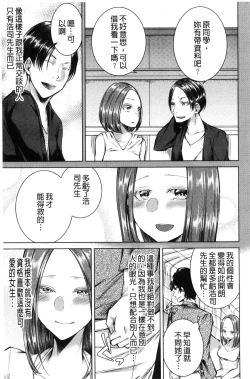 Page 112 of Netorifure