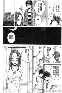 Page 113 of Netorifure