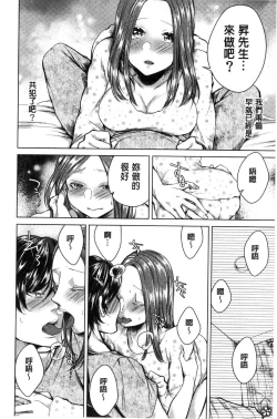 Page 121 of Netorifure