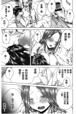 Page 122 of Netorifure