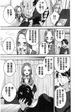 Page 12 of Netorifure