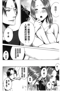 Page 133 of Netorifure