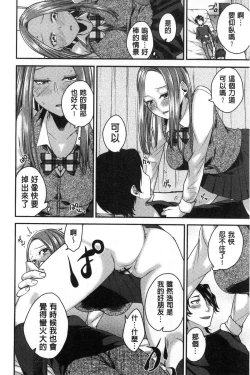 Page 13 of Netorifure