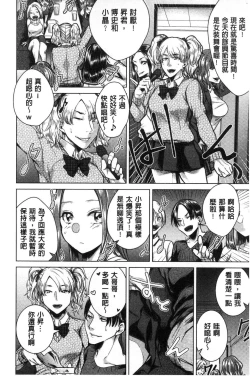 Page 141 of Netorifure