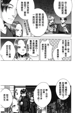 Page 142 of Netorifure