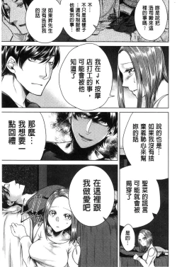 Page 144 of Netorifure