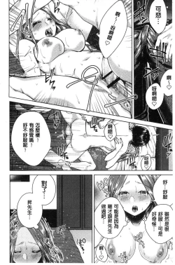 Page 155 of Netorifure