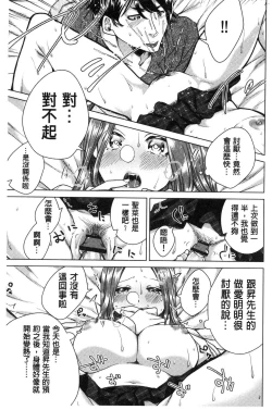 Page 164 of Netorifure