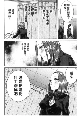 Page 169 of Netorifure