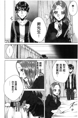 Page 177 of Netorifure